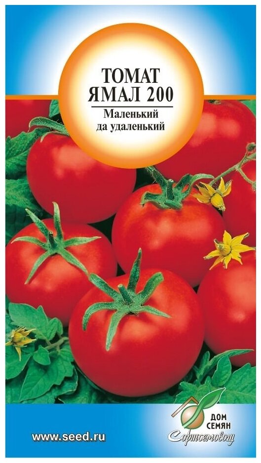 Томат Ямал 200 30 семян