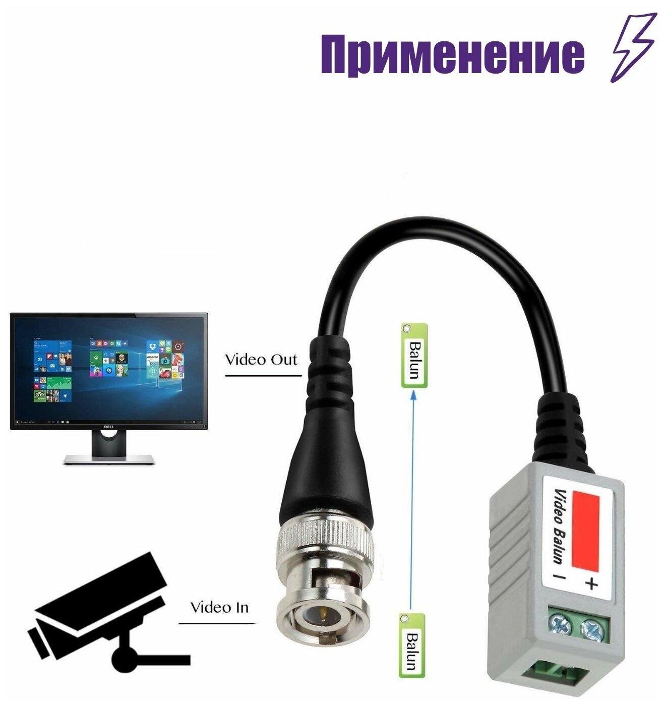 Комплект VTT HD UTP BALUN приемо-передатчики по витой паре AHD/CVI/TVI 4 шт. с переходниками DC (папа) и DC (мама) с клеммными колодками, по 2 шт.