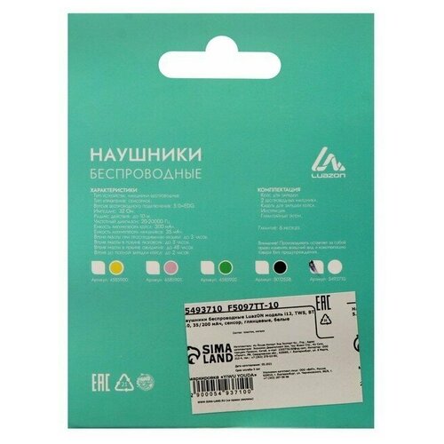 Наушники беспроводные LuazON i12 TWS BT 50 35300 мАч сенсор глянцевые белые 156500₽