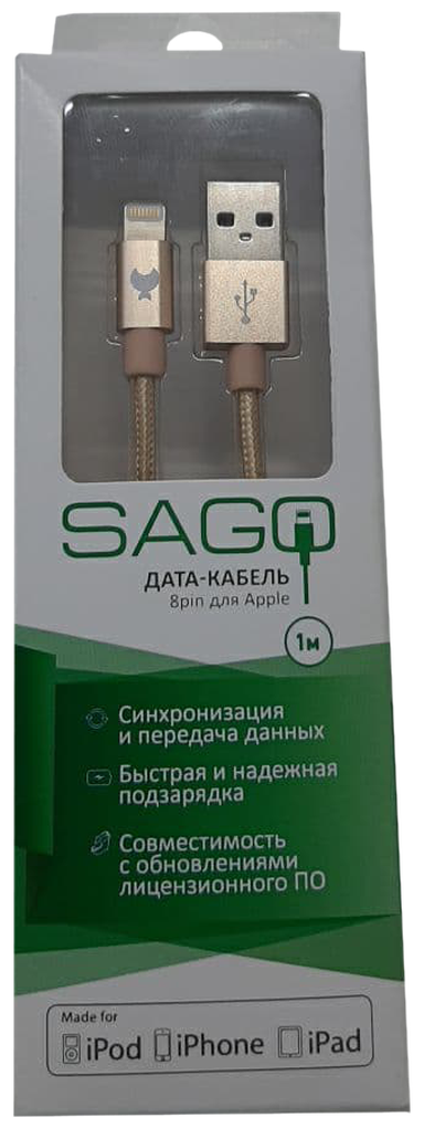 Кабель для Apple Lightning MFI Sago 1м золотистый (SG-8PIN-1M-GD)