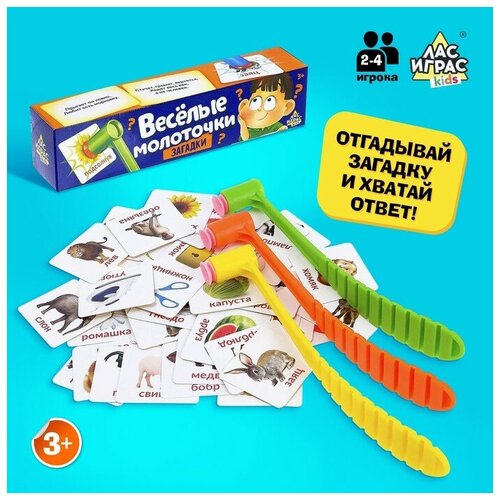 настольная игра весёлые молоточки 3 молоточка карточки лас играс kids 4172139 665175 Настольная игра на реакцию и внимание «Весёлые молоточки», загадки