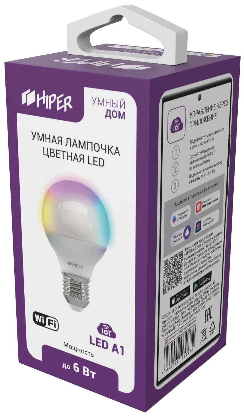 Лампа светодиодная HIPER IoT A1 RGB, E27, G45, 6 Вт, 6500 К - фотография № 2