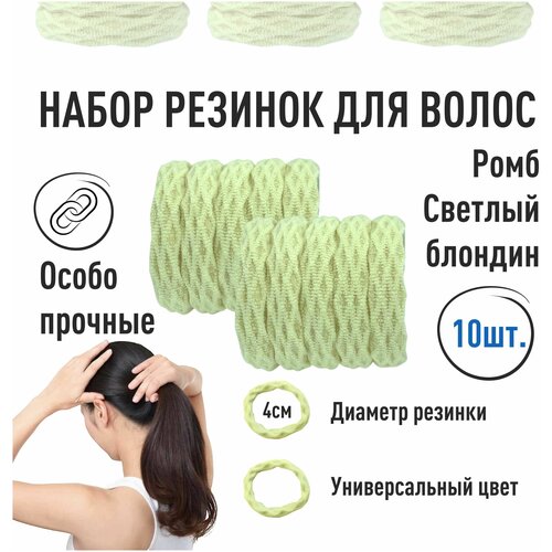 Резинки для волос особо прочные 