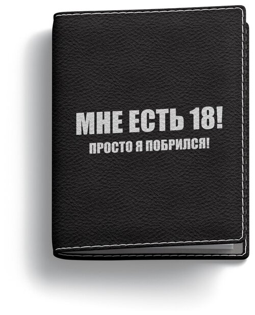 Обложка для паспорта UNCLE DAD, черный