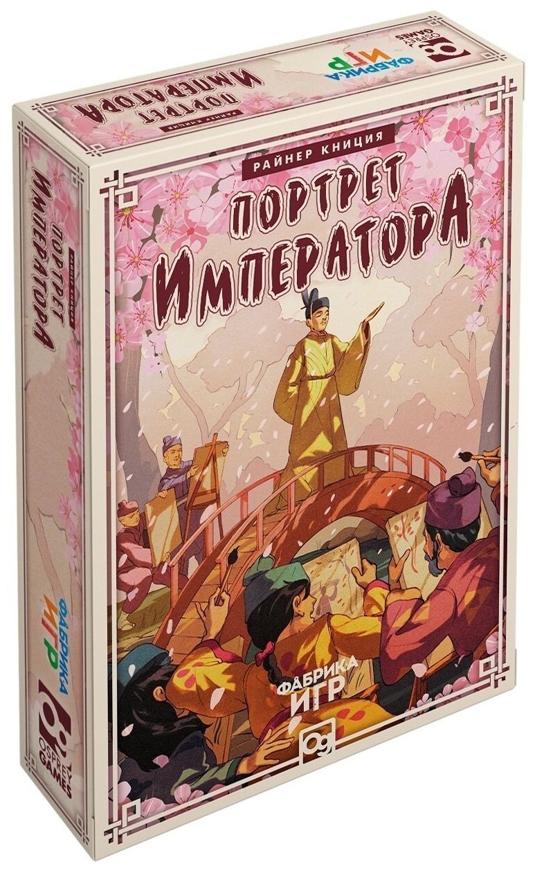 Настольная игра Портрет Императора