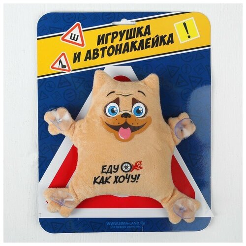 Игрушка для авто Milo toys 