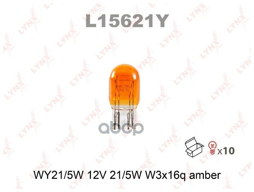 LYNXAUTO L15621Y Лампа доп. освещ. WY21/5W T20 12V 21W W3X16D AMBER (мин. 10 шт.)