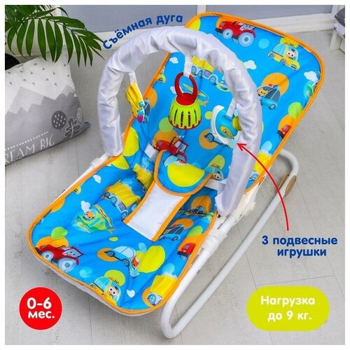 Шезлонг - качалка для новорождённых Транспорт игровая дуга игрушки микс 3724₽