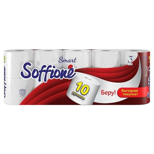 Купить Soffione Smart 3 слоя, 8 рулонов Soffione 9071626 ., белый, Туалетная бумага и полотенца