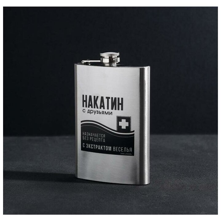 Фляжка "Накатин", 270 мл 6949114