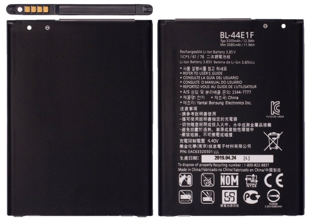 Аккумулятор BL-44E1F для LG V20 (H990DS), LG Stylus 3 M400DY