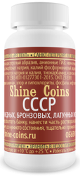 Средство для чистки СССР - для медных, бронзовых, латунных монет Shine Coins