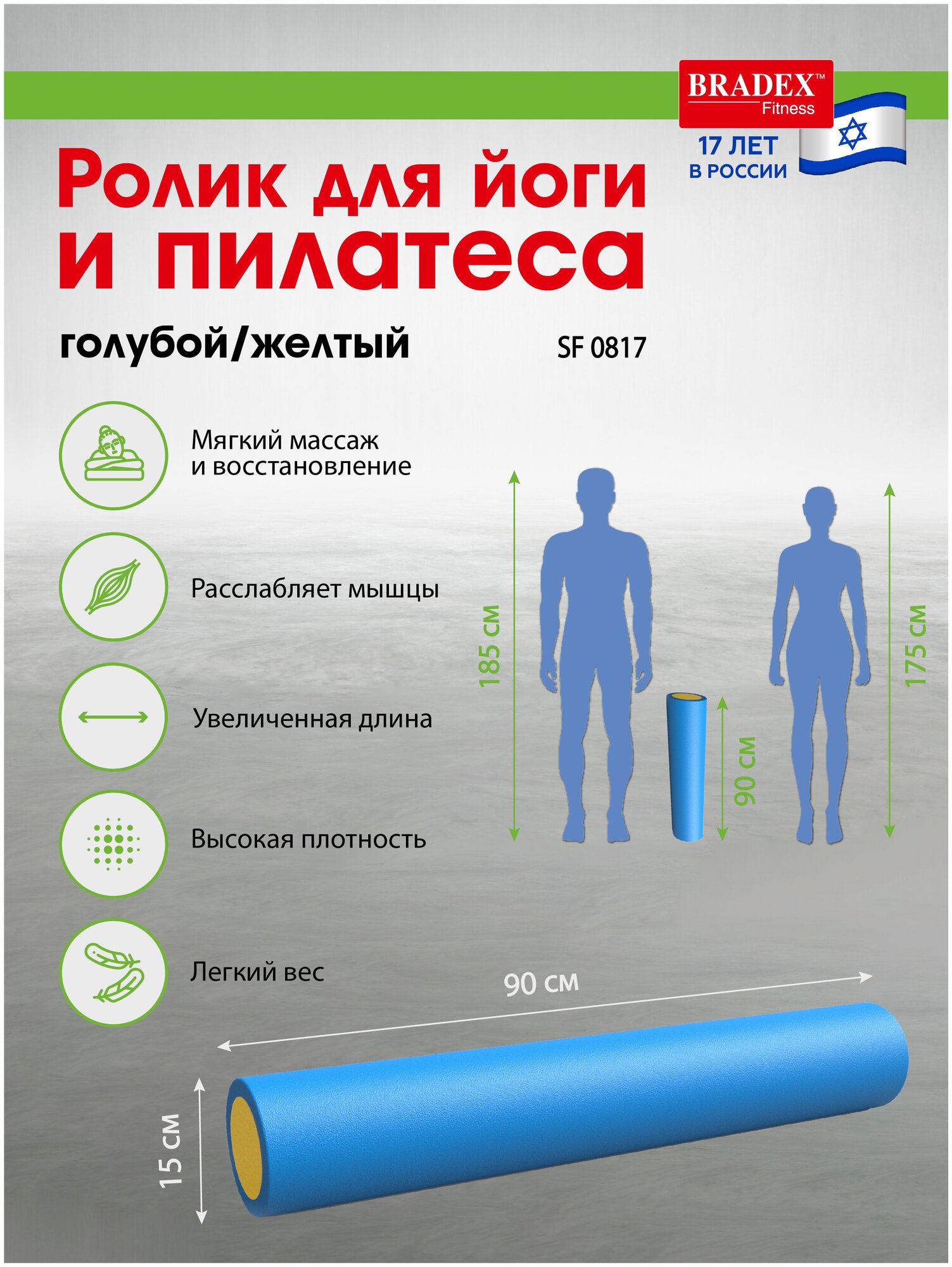 Ролик для йоги и пилатеса Bradex SF 0817, 15*90 см, голубой - фото №1