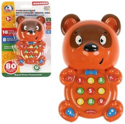 Детский Ноутбук Vtech Винни Пух Купить