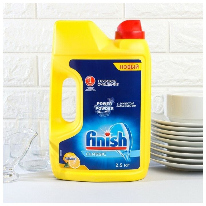 Средство для мытья посуды в посудомоечных машин Finish Power Powder "Лимон" 25кг