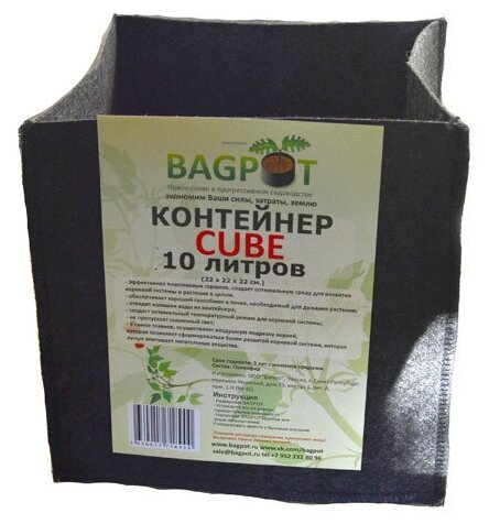 Горшок (мешок) тканевый для цветов CUBE BagPot - 10 л 1 шт. - фотография № 6