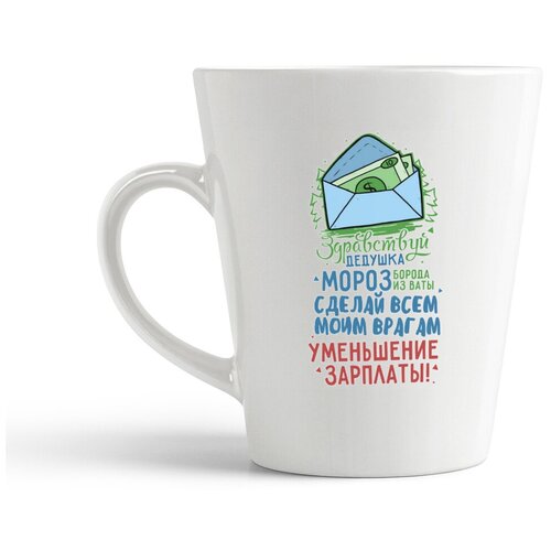 фото Кружка-латте coolpodarok новый год. здравствуй, дедушка мороз, борода из ваты.