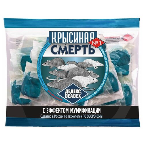 Крысиная смерть, 200г