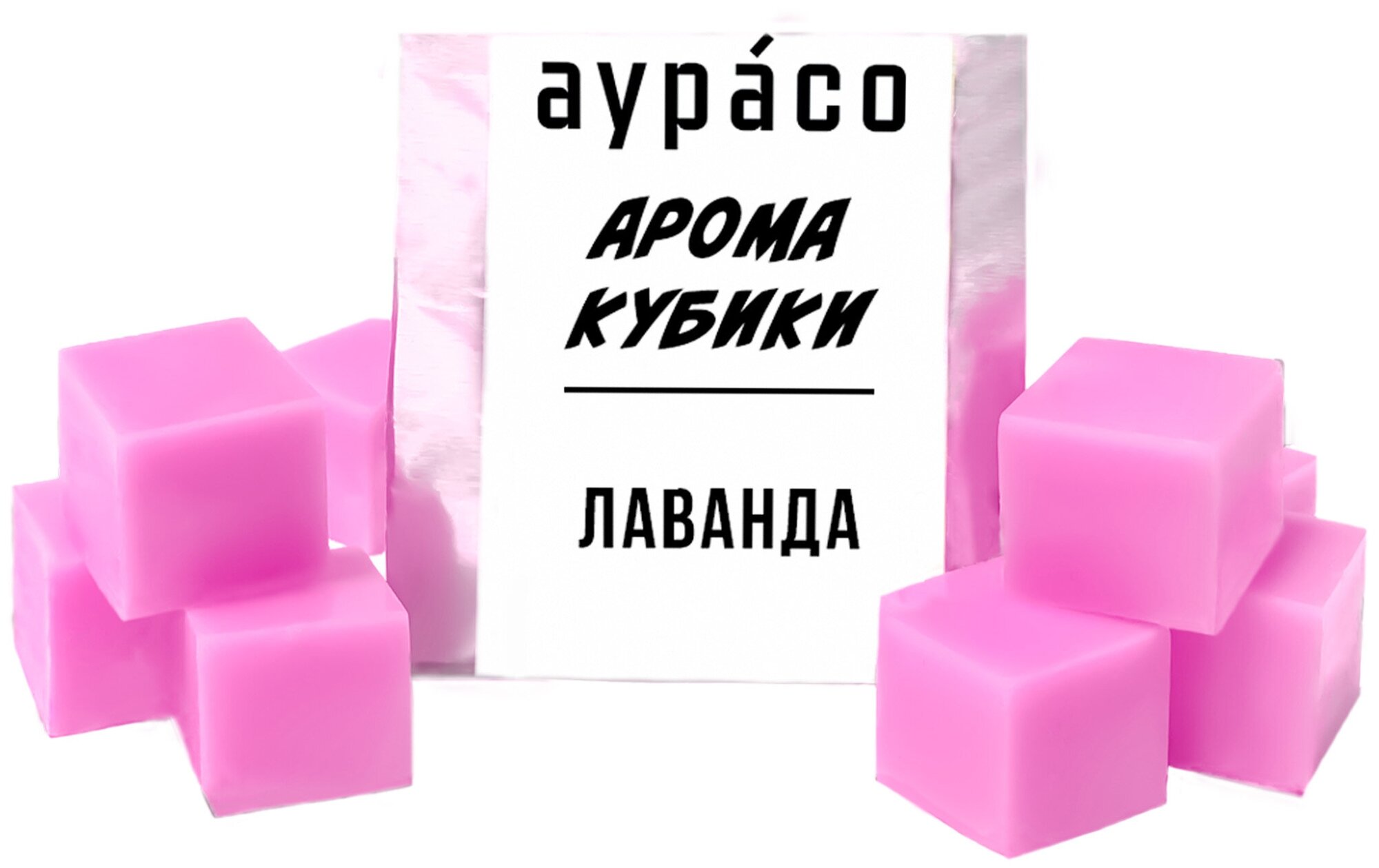 Лаванда - ароматические кубики Аурасо ароматический воск для аромалампы 9 штук