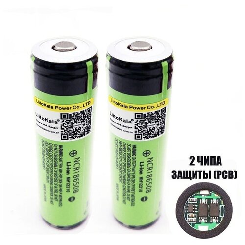 Аккумулятор LiitoKala 18650 Li-ion 3.7В, 3400mAh, 2 чипа защиты (PCB) (B-B-NCR18650B) 2 шт.