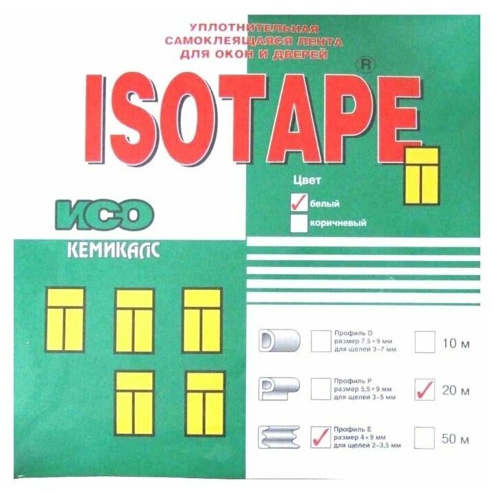 Изображение Уплотнитель для окон и дверей ISOTAPE, профиль-E, белый, 20 м