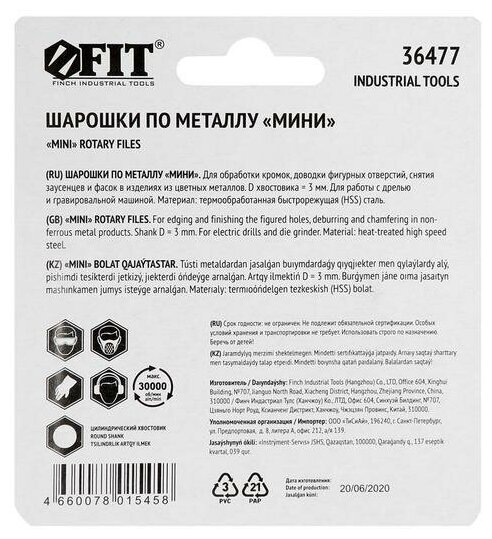 Картинки Набор насадок FIT 36477