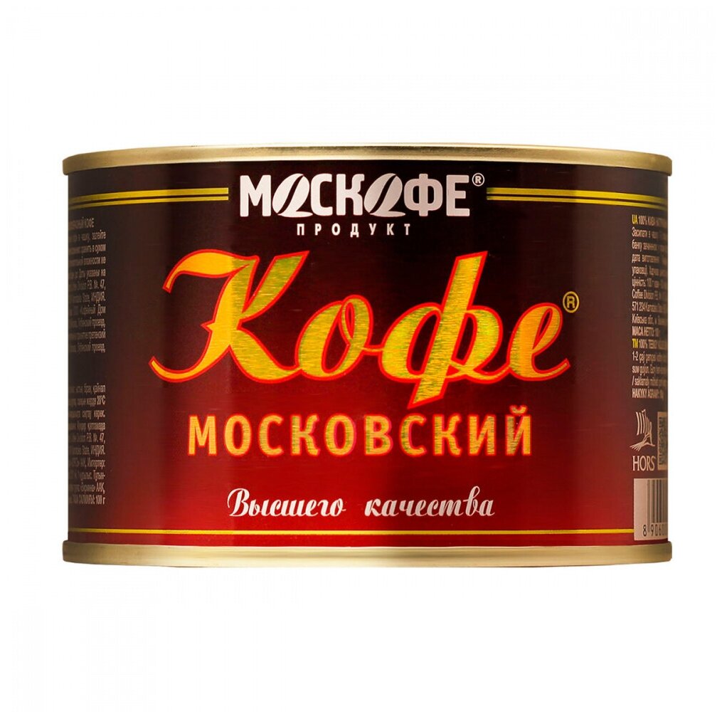 Кофе Московский 200 грамм железная банка - фотография № 1