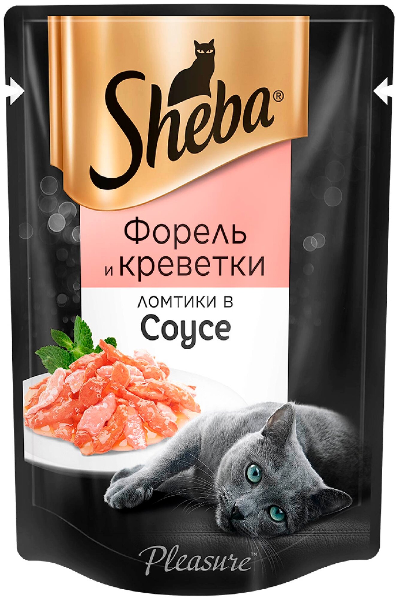 SHEBA Pleasure Пауч для кошек ломтики в соусе с Форелью и Креветками 85 г