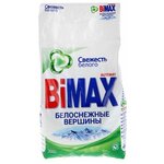 BIMAX Порошок стиральный BiMax 