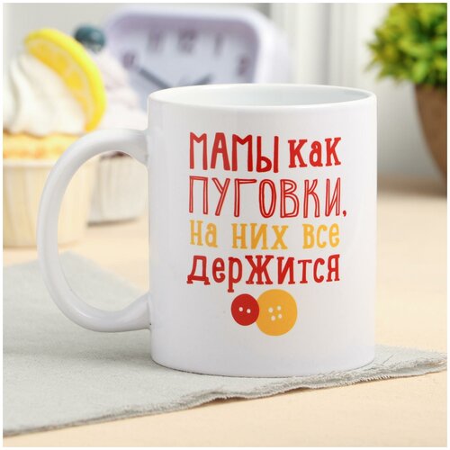 фото Кружка с сублимацией мамы как пуговки, 320 мл дорого внимание