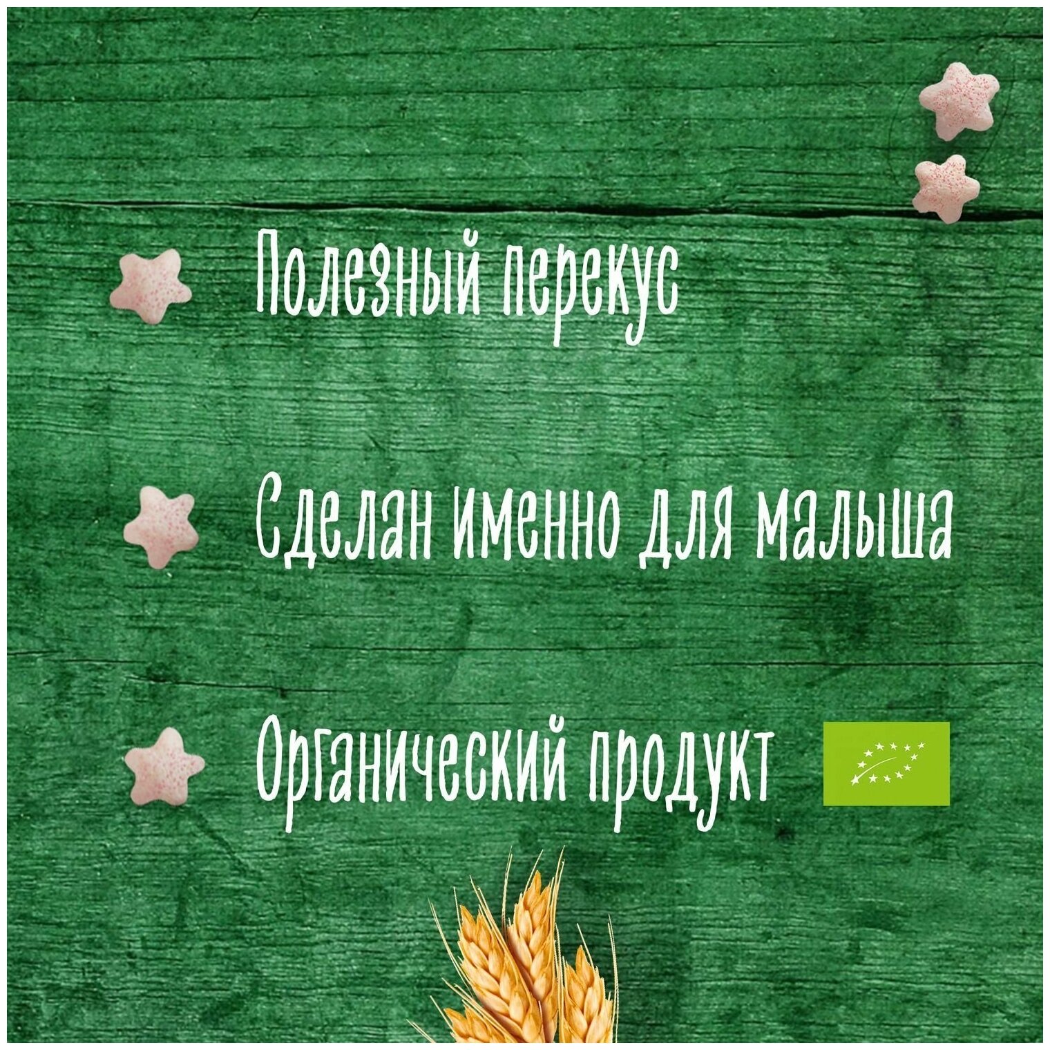 Organic Nutripuffs Снеки Органические звездочки-банан-малина, GERBER, 35г, с 12 мес - фотография № 7