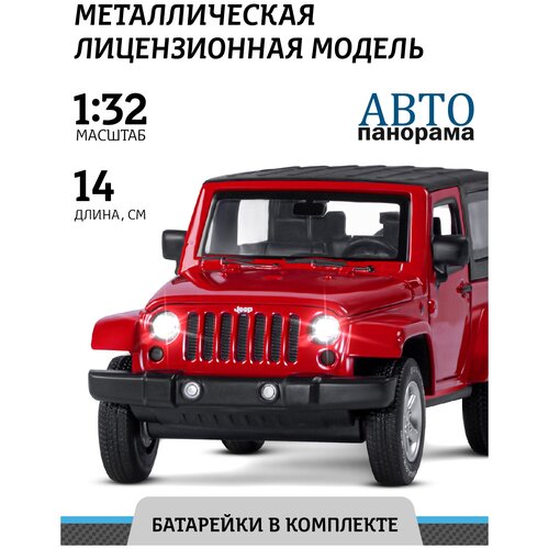Машинка металлическая инерционная ТМ Автопанорама, Jeep Wrangle, М1:32, красный, JB1251518