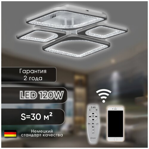 Потолочный светильник светодиодныйпотолочная люстра с пультомled светильниксветодиодная люстраShatten 6031₽