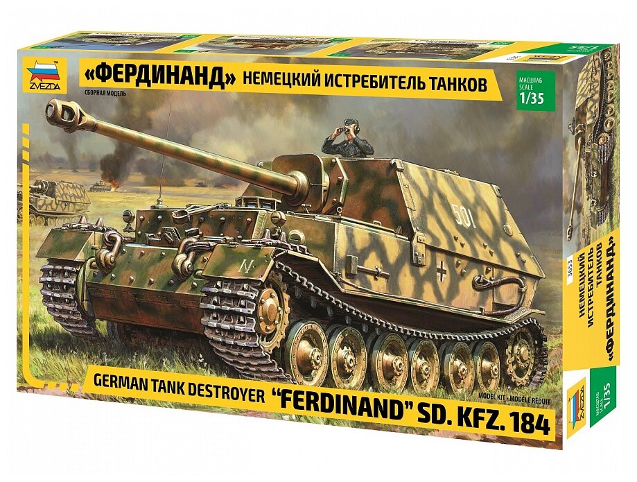 3653 Звезда 1/35 Немецкий истребитель танков "Фердинанд"