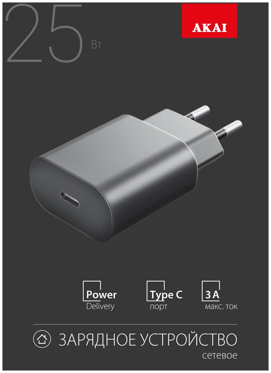 Зарядное устройство Akai CH-6A25 USB-C Black