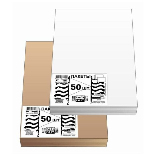 Пакет почтовый C4 Packpost Businesspack (229x324, 120г, стрип) белый, офсет, 50шт. пакет почтовый e4 packpost businesspack 300x400 100г стрип белый офсет 500шт