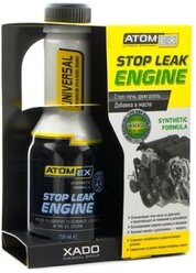 Atomex Stop Leak Engine. Средство для устранения течи масла из двигателя (алюминиевый баллон 250 мл)