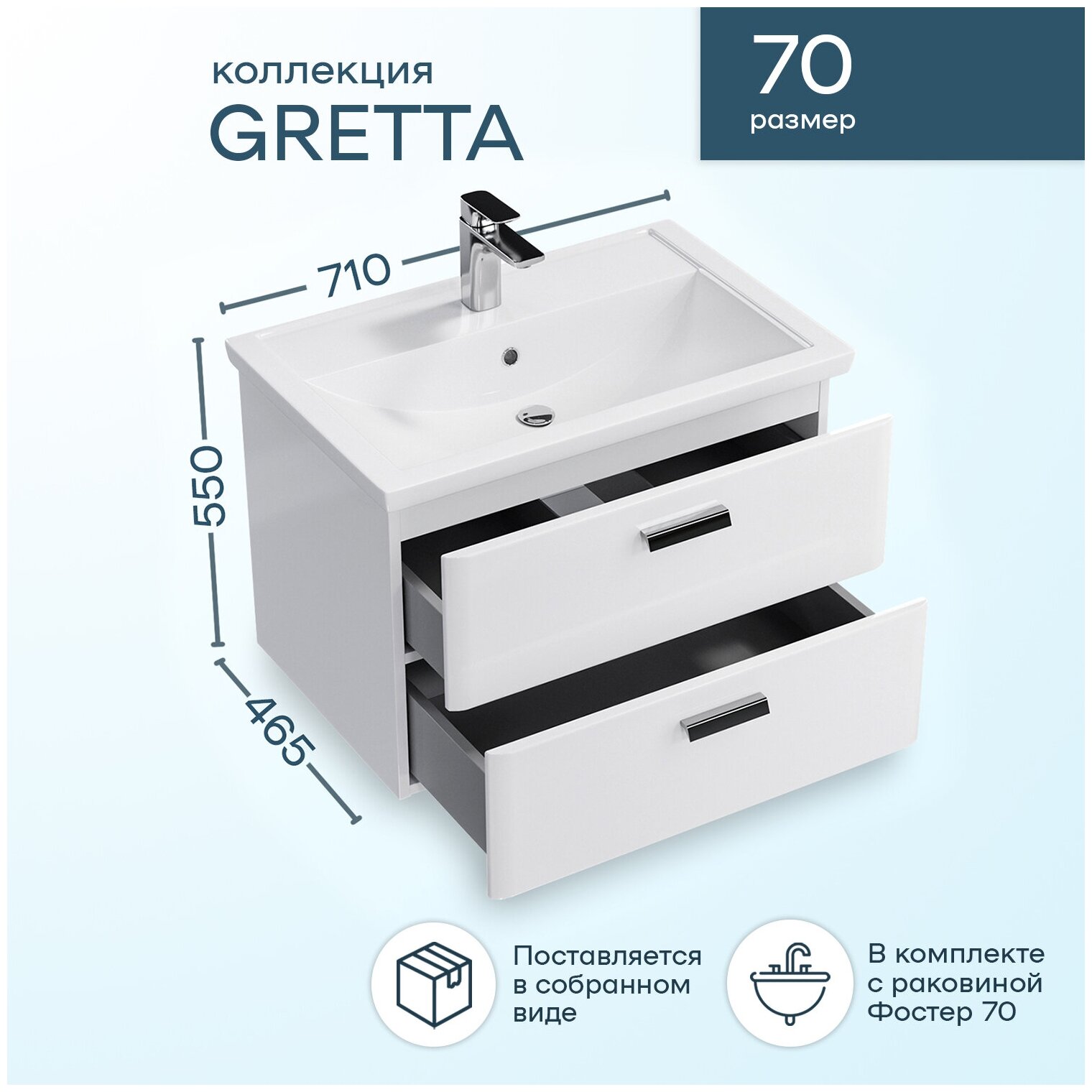 Тумба подвесная SanStar Gretta 70 с раковиной Фостер 70 (комплект) для ванной комнаты, белая - фотография № 6