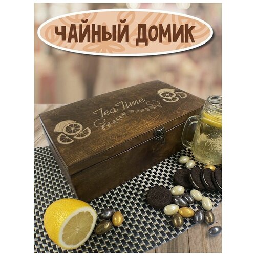 Коробка для чайных пакетиков Чайница 8 отделений с узором фрукты, время чая, tea time, лимоны - 180