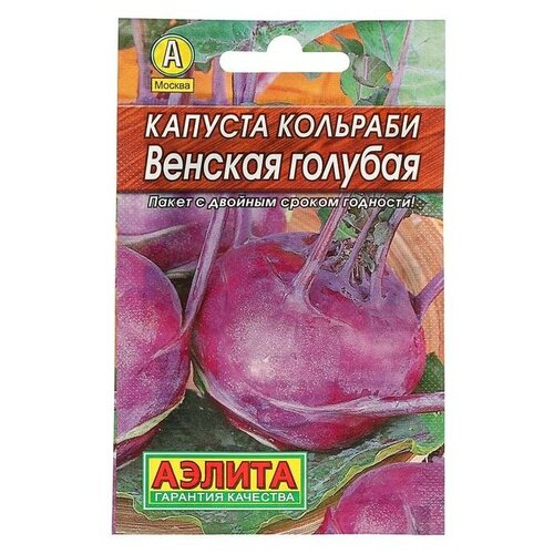 Агрофирма аэлита Семена Капуста кольраби Венская, голубая, 0,5 г