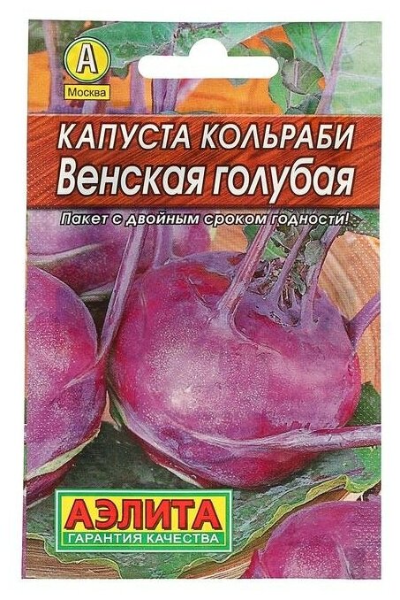 Семена Капуста 