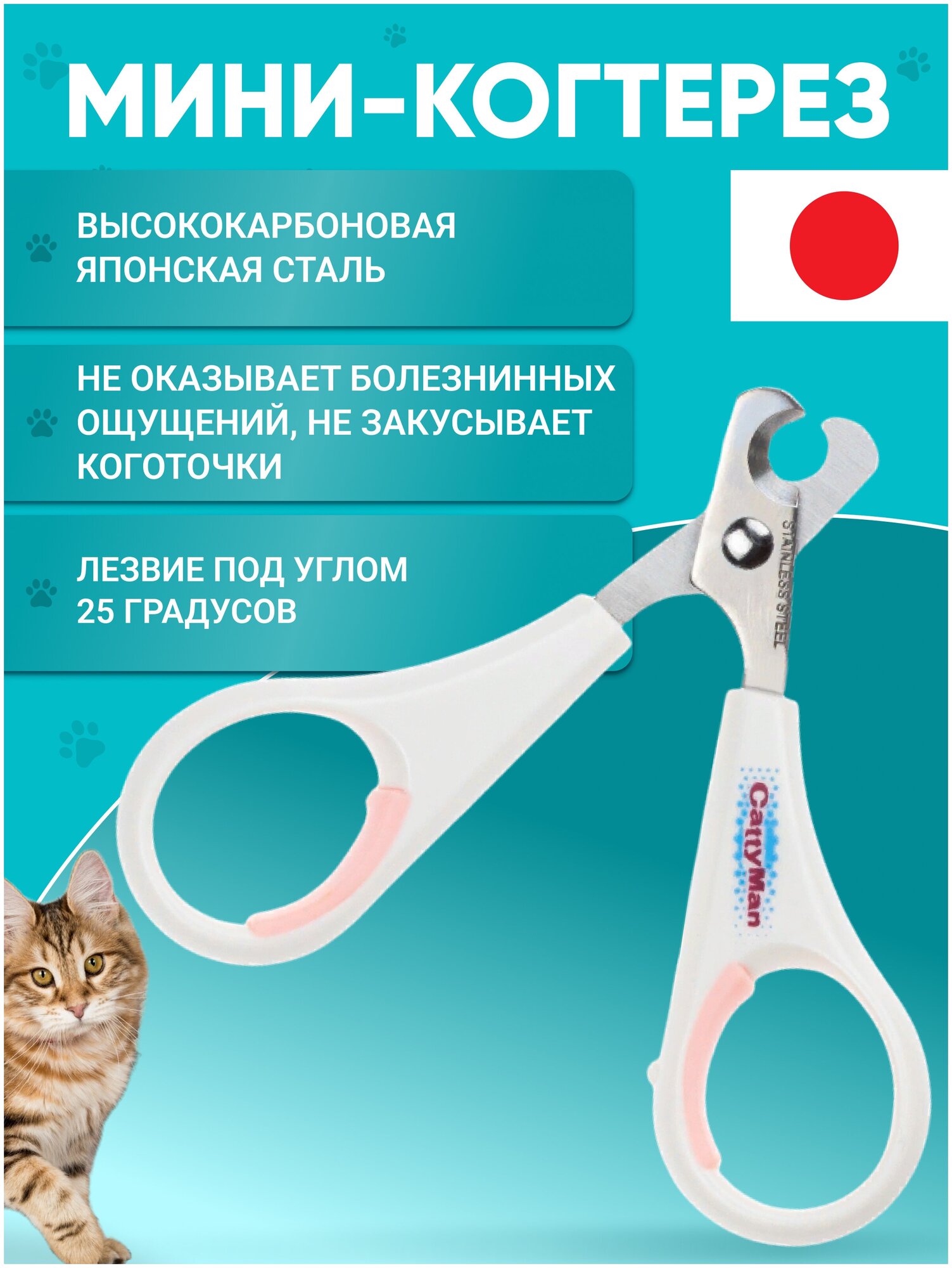 Когтерез Japan Premium Pet для кошек и собак - фотография № 8