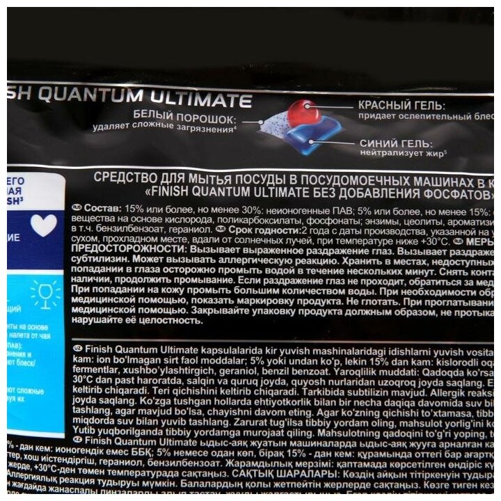 Капсулы для посудомоечных машин Finish Quantum Ultimate, 75 шт, дойпак, бесфосфатные - фотография № 3