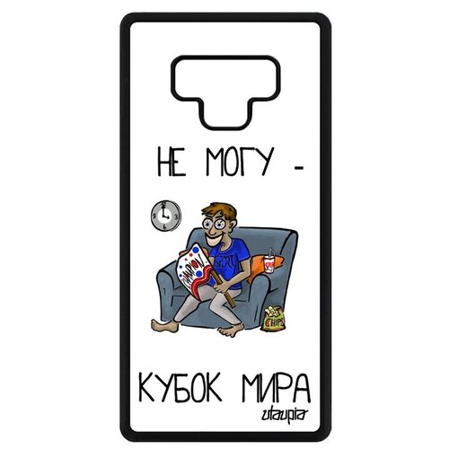 фото Защитный чехол на смартфон // samsung galaxy note 9 // "не могу - кубок мира!" прикольный шутка, utaupia, белый