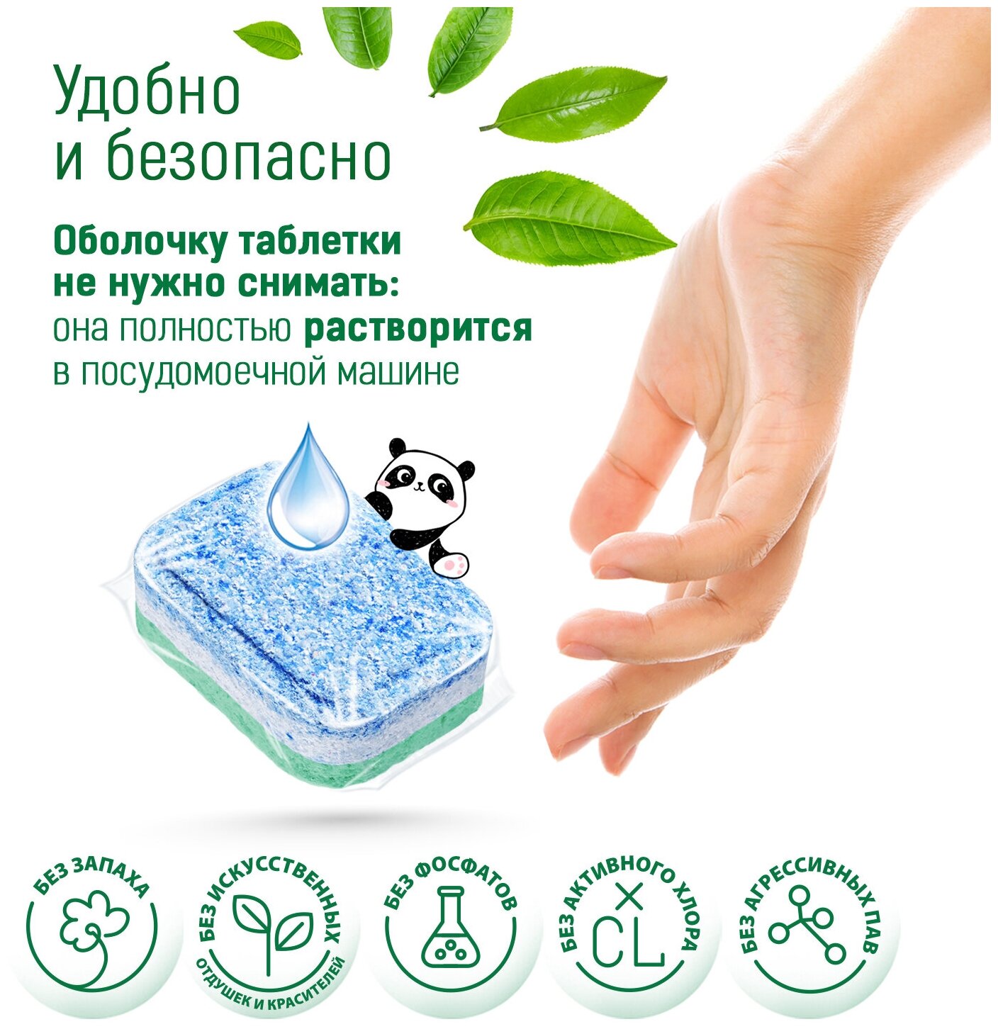 Таблетки для посудомоечных машин EcoPlanet без фосфатов, хлора и отдушек - 100 шт - фотография № 4