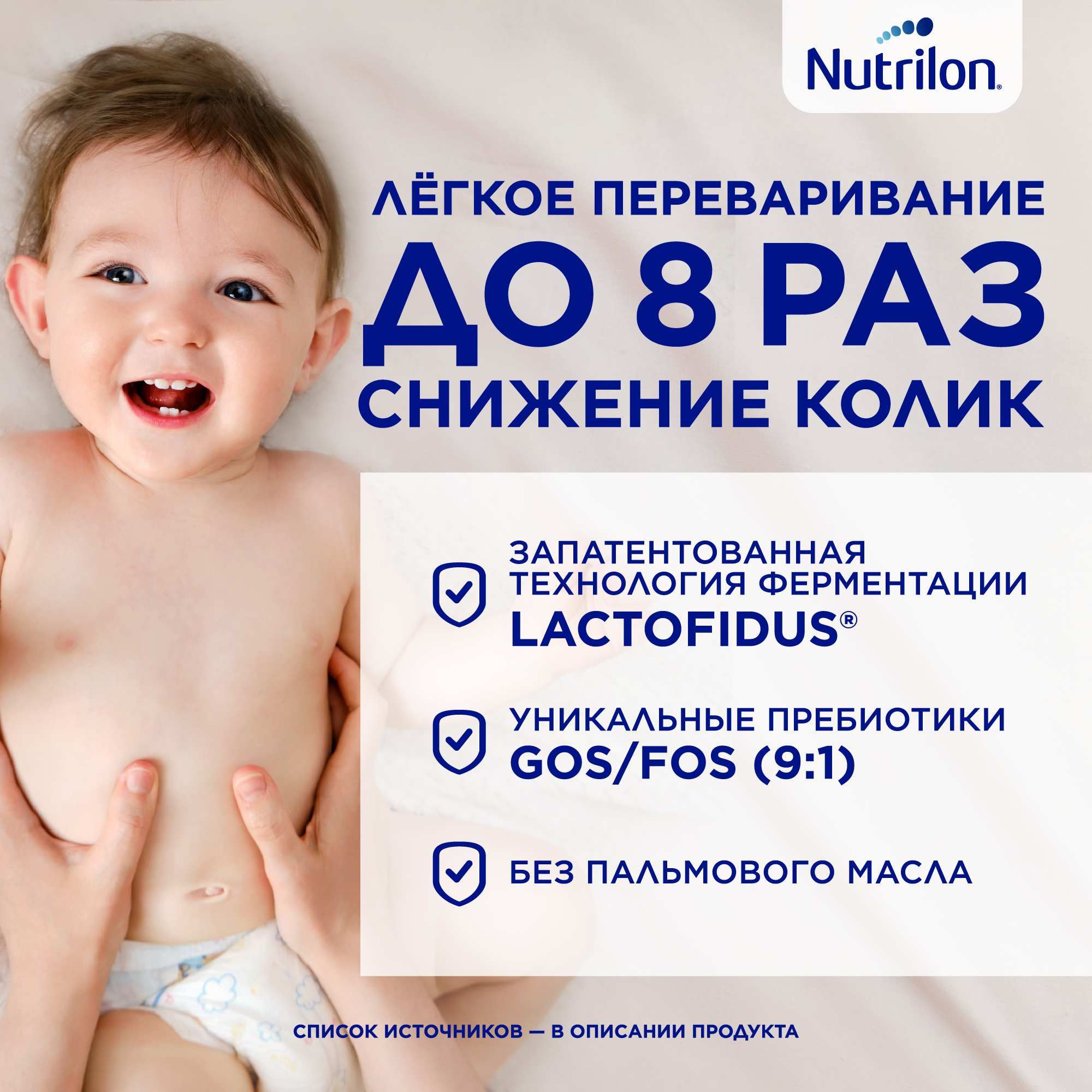 Смесь Nutrilon 1 Premium молочная 1.2кг - фото №4