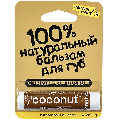 Бальзам для губ натуральный с пчелиным воском кокос BioZone/Биозон 4,25г ГКФХ ИП Власов М.Г. - фото №11