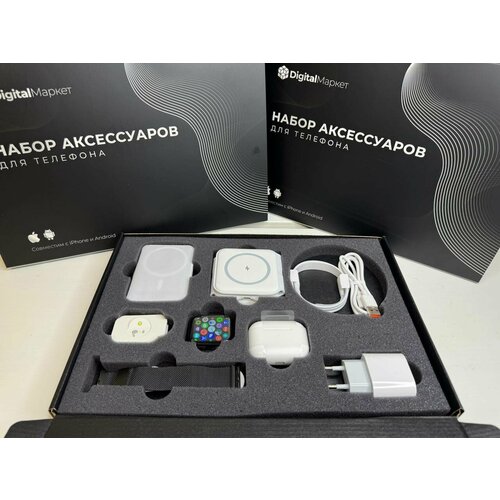 Набор смарт часы watch series 8 беспроводные наушники APods Pro внешний аккумулятор и беспроводная зарядка MagSafe Совместим с iOS и Android ремешок миланская петля 5270₽