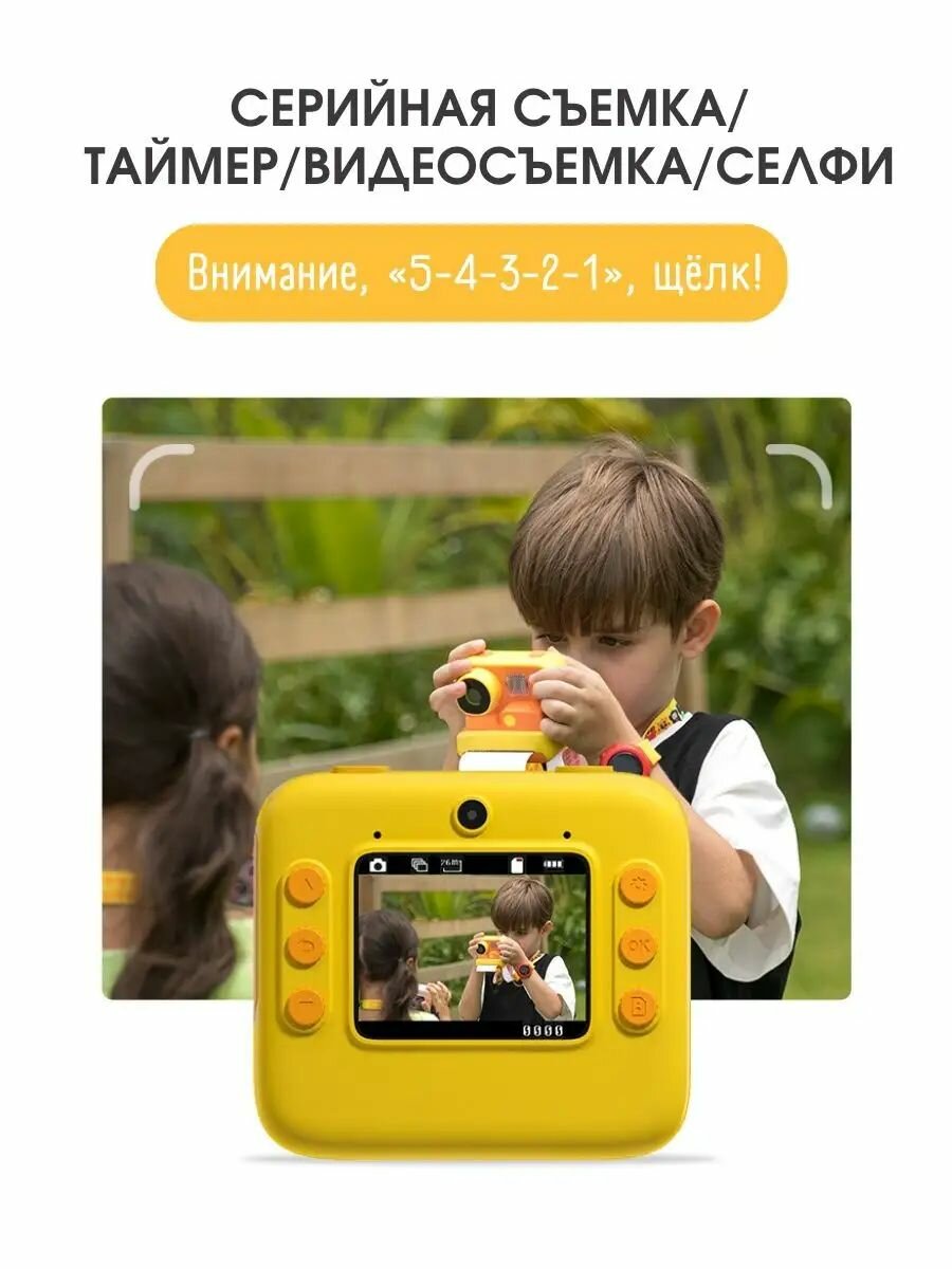 Фотоаппарат с печатью Marry Kids желтый + карта памяти 32gb