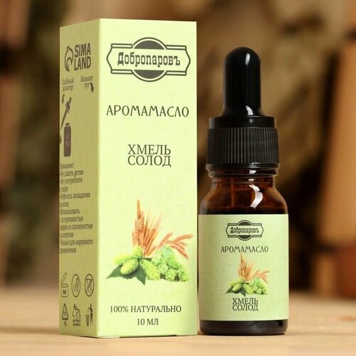 Эфирное масло Хмель и солод удобный дозатор 10 мл 499₽